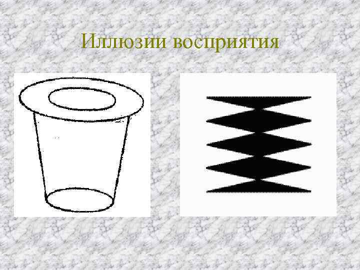 Иллюзия восприятия размера картинки