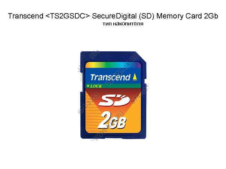 Transcend <TS 2 GSDC> Secure. Digital (SD) Memory Card 2 Gb   