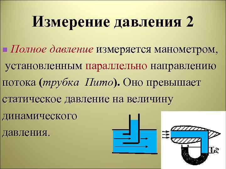 Почему образец должен устанавливаться параллельно поверхности столика материаловедение