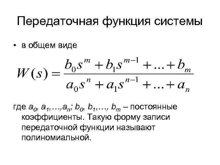 Картинки динамические системы