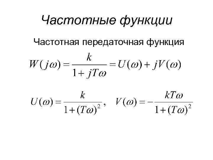 Передаточная функция конденсатора