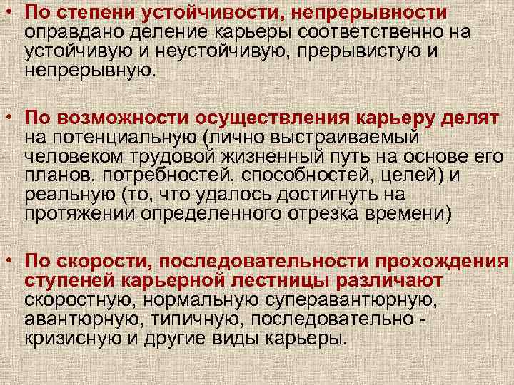 Повышение степени. Степень устойчивости. Степень уравновешенности. Степени устойчивости поведения. Степень резистентности это.