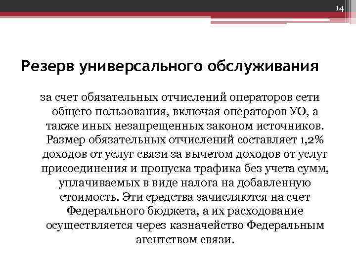 Обслуживание осуществляет