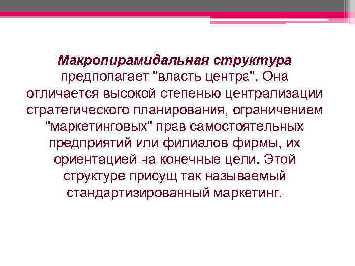 Власть предполагает использование