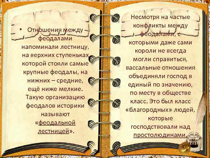       Несмотря на частые     конфликты