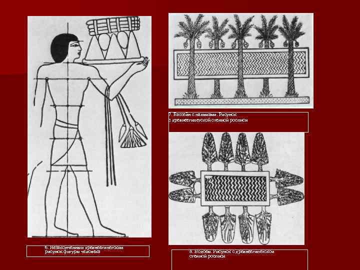      7. Бассейн с пальмами. Рисунок   