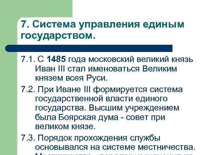 Какие существовали проекты создания единого государства