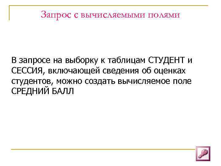 Как сделать запрос к базе на выборку квартир с одинаковым количеством комнат