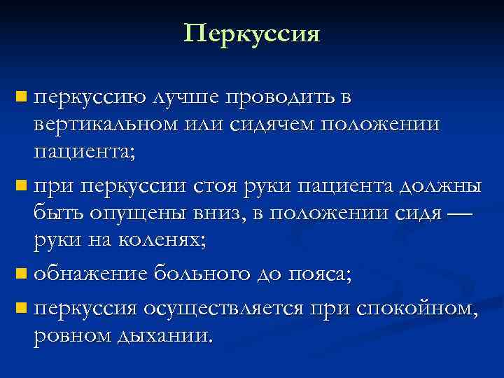 Написать план обследования для больного с патологией мвс