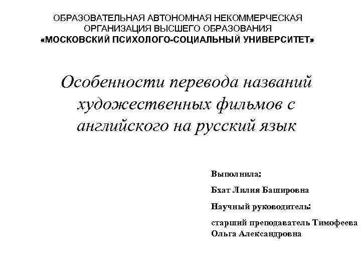 Автономная некоммерческая организация высшего образования институт бизнеса и дизайна