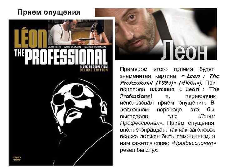 Прием опущения     Примером этого приема будет   знаменитая картина