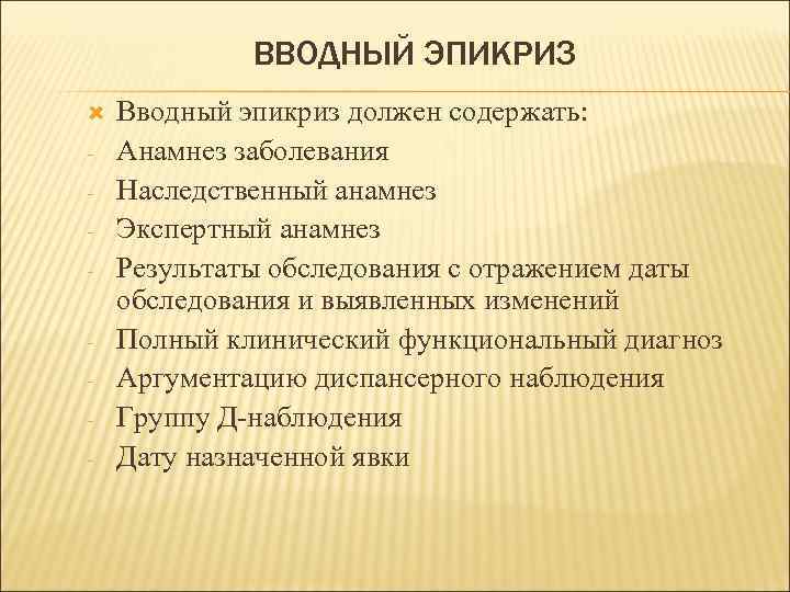 Годовой эпикриз диспансерного больного образец