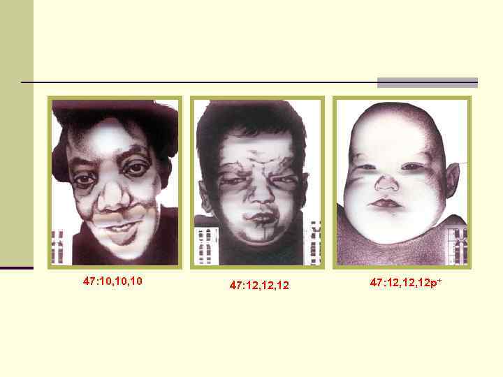 47: 10, 10  47: 12, 12, 12 р+ 