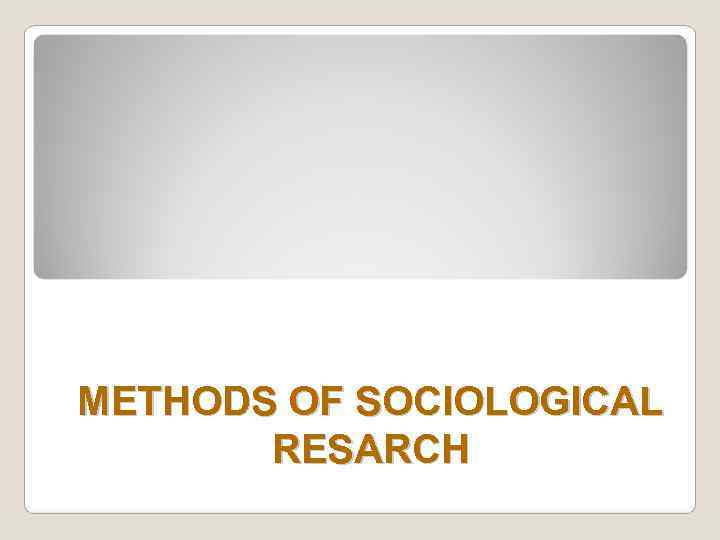 METHODS OF SOCIOLOGICAL  RESARCH 