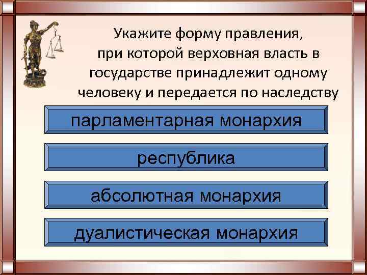 Верховная власть это