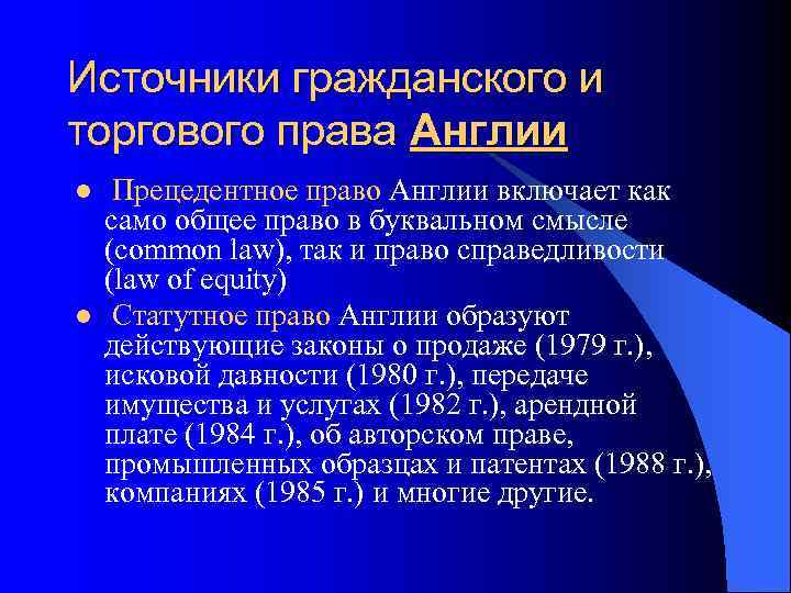 Административное право великобритании презентация