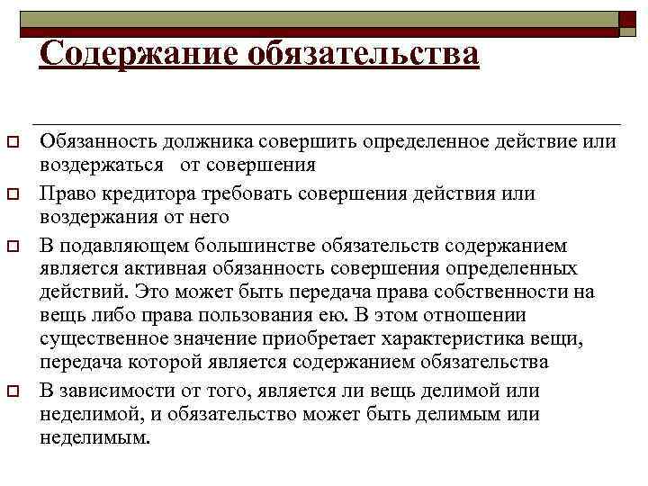 Новицкий принцип доброй совести в проекте обязательственного права