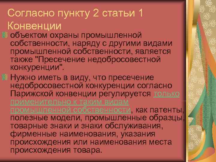 Согласно пункта 1. Согласно пункту. Согласно пункту договора. Согласно пункту или пункта. Согласно пункту или пункта статьи.