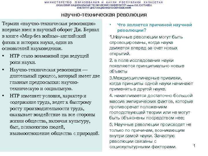    МИНИСТЕРСТВО ОБРАЗОВАНИЯ И НАУКИ РЕСПУБЛИКИ КАЗАХСТАН    КАЗАХСКИЙ НАЦИОНАЛЬНЫЙ