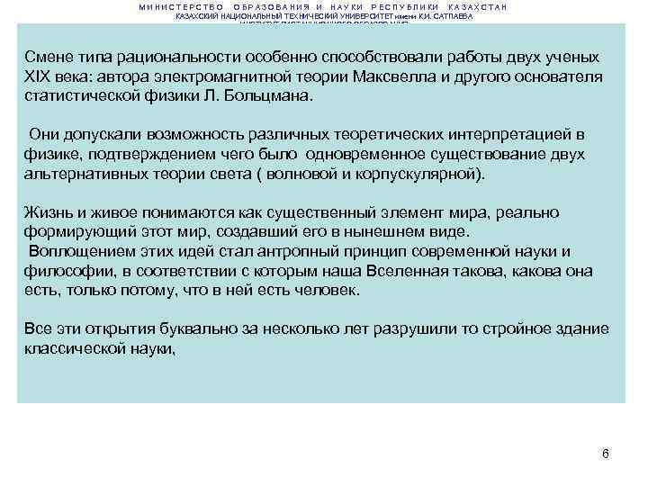    МИНИСТЕРСТВО ОБРАЗОВАНИЯ И НАУКИ РЕСПУБЛИКИ КАЗАХСТАН    КАЗАХСКИЙ НАЦИОНАЛЬНЫЙ