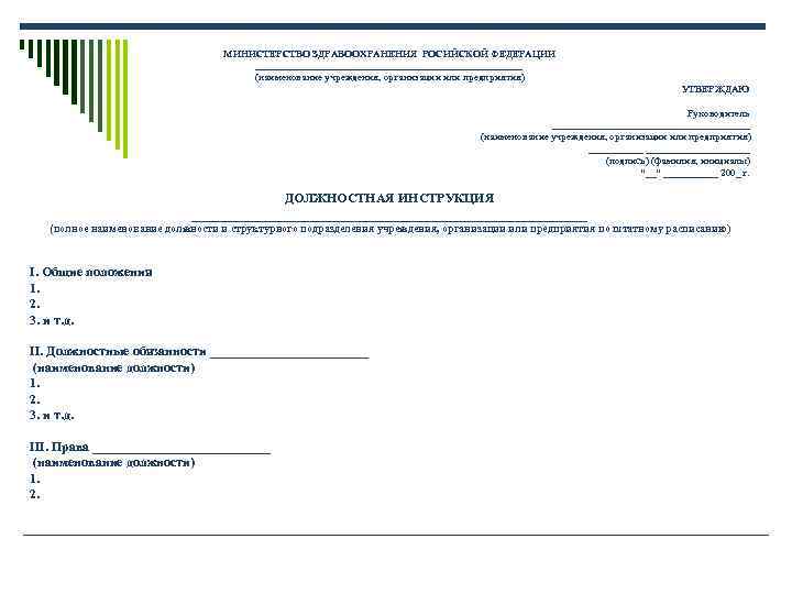 МИНИСТЕРСТВО ЗДРАВООХРАНЕНИЯ РОСИЙСКОЙ ФЕДЕРАЦИИ МИНИСТЕРСТВО ЗДРАВООХРАНЕНИЯ РОСИЙСКОЙ ФЕДЕРАЦИИ