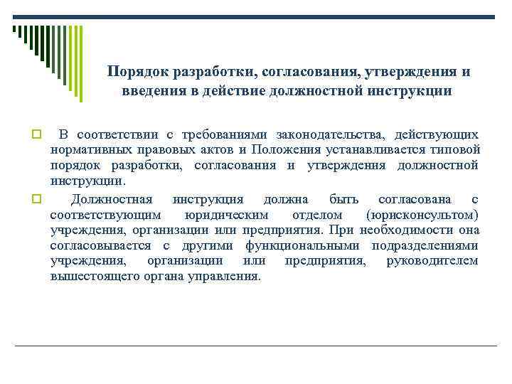 Об утверждении порядка разработки согласования и утверждения планов гражданской обороны