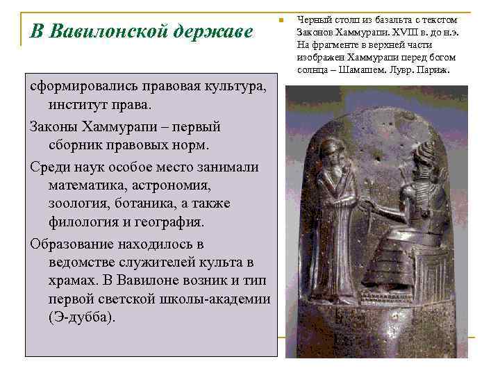        n  Черный столп из базальта с