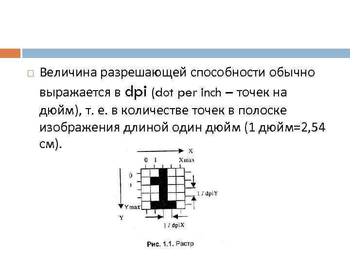 Максимальное количество пикселей для 1200 строк на которые может быть разбита полоска изображения