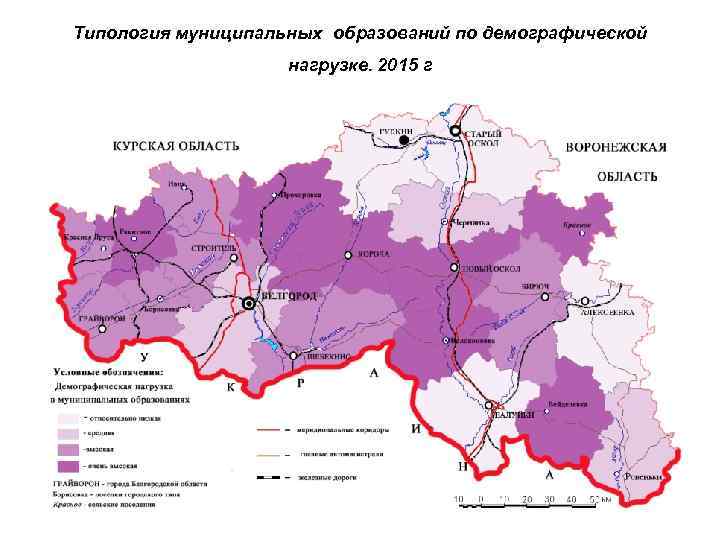 Типология муниципальных образований по демографической     нагрузке. 2015 г 