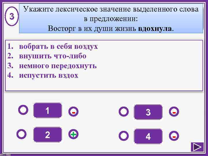  Укажите лексическое значение выделенного слова 3    в предложении:  