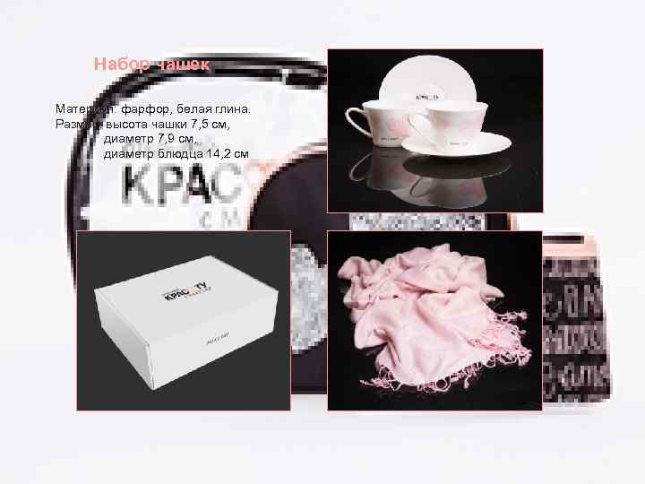  Набор чашек Материал: фарфор, белая глина. Размер: высота чашки 7, 5 см, 