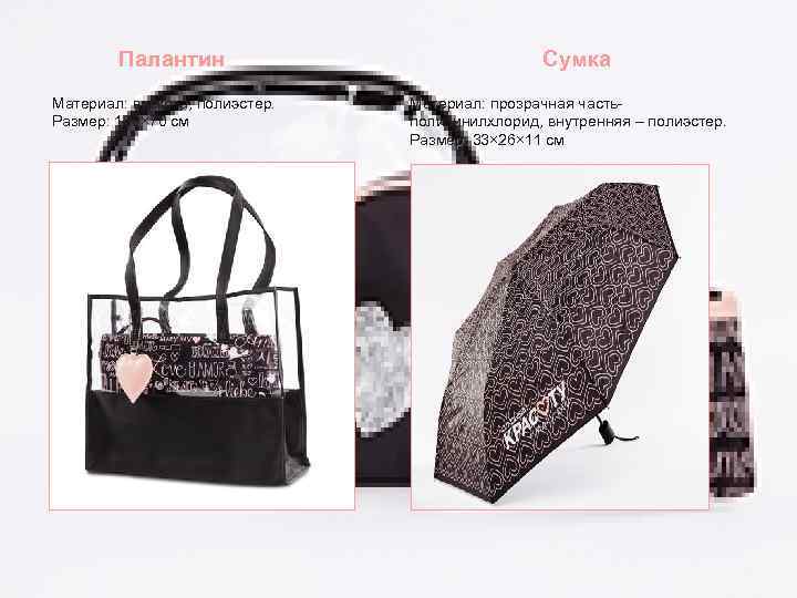   Палантин      Сумка Материал: вискоза, полиэстер. Материал 