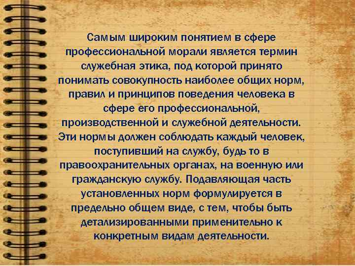 Широкая терминология это. Какое понятие является наиболее широким?. Самой общей характеристикой человека является термин. Широкий термин. Какое понятие самое широкое: *.