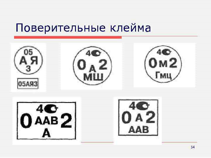 Локализационная карта клейма