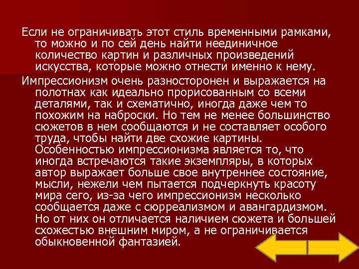 Если не ограничивать этот стиль временными рамками, то можно и по сей день найти