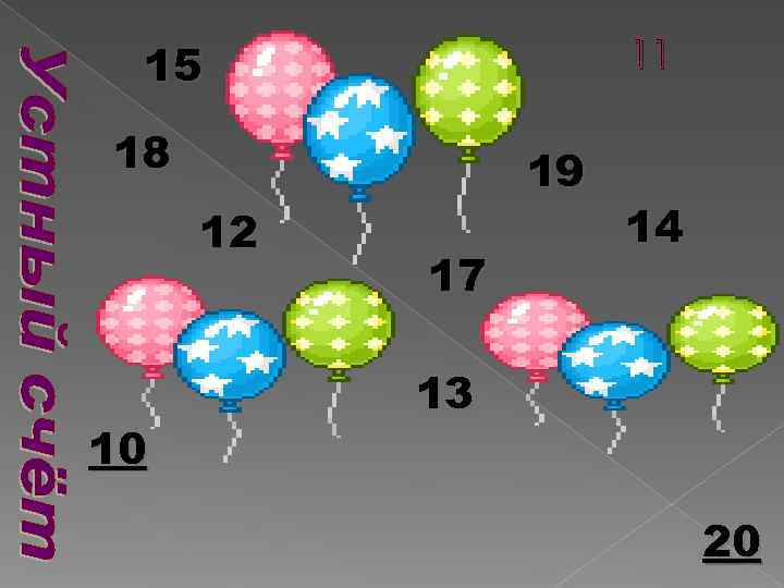  15   11 18   19 12   14 