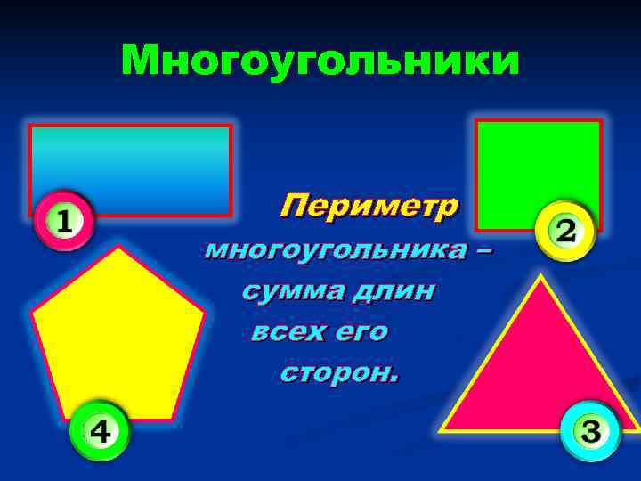 Центр правильного прямоугольника