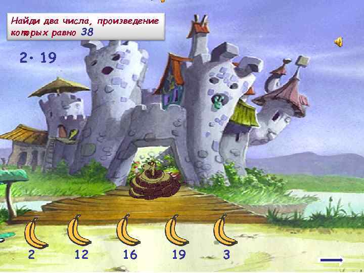 Найди два числа, произведение которых равно 38  2 • 19  2 