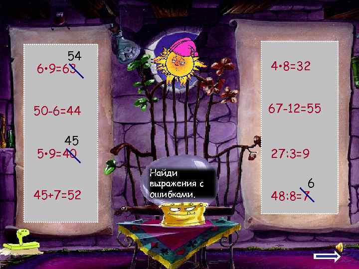  54 6 • 9=63   4 • 8=32  50 -6=44 