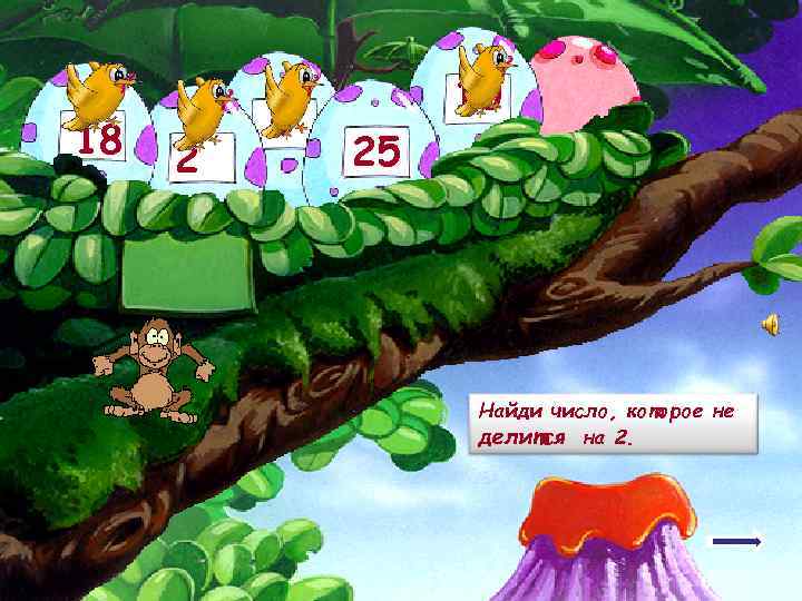    10 18  6 2  25    Найди