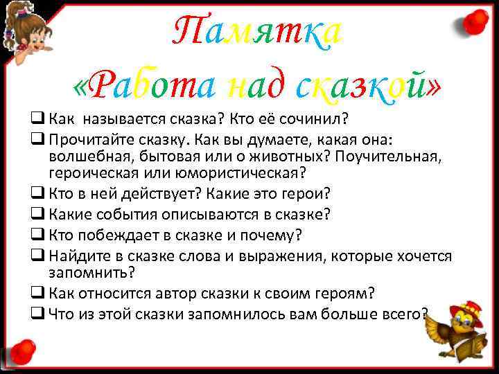 П а мя т к а « Р а б о П а мя т к а « Р а б о