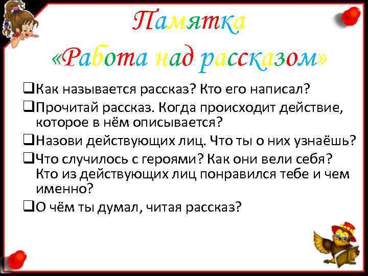 П а мя т к а « Р а б о П а мя т к а « Р а б о