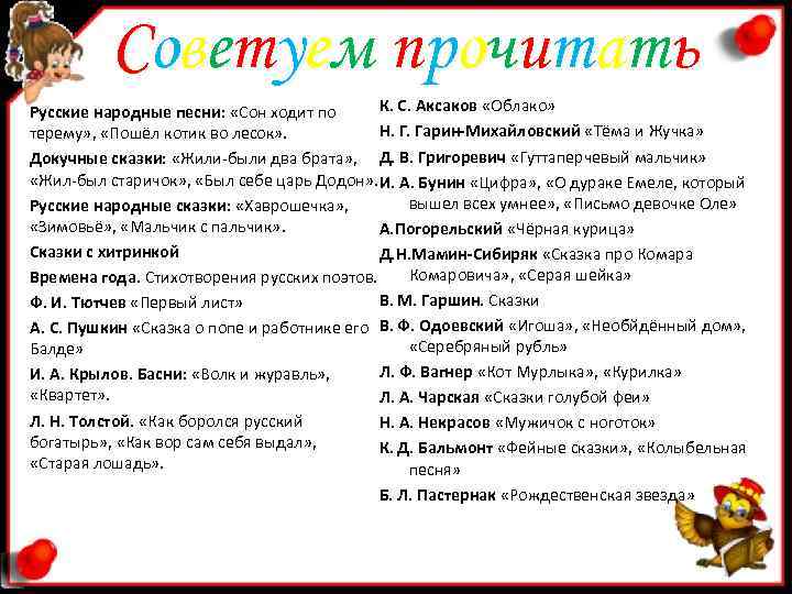 Со в е т у е м п р о ч Со в е т у е м п р о ч