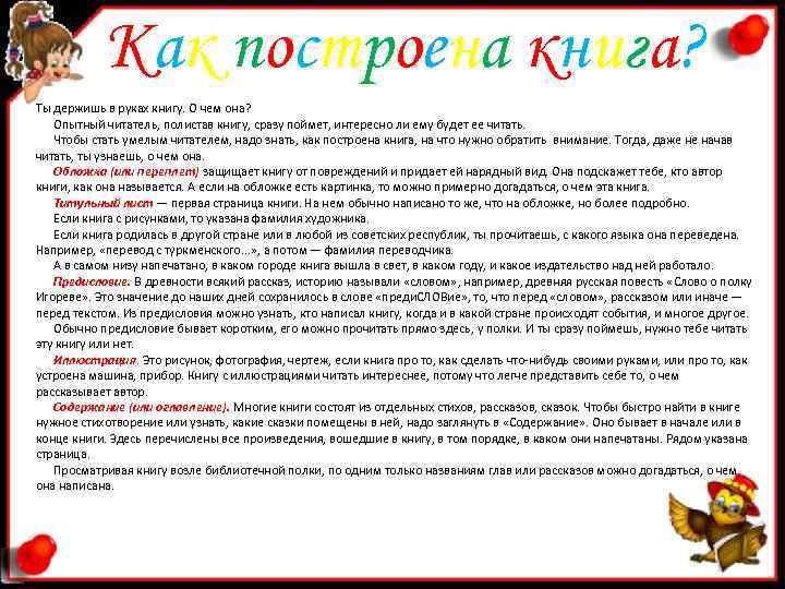 К а к п о с тр о е н а к К а к п о с тр о е н а к