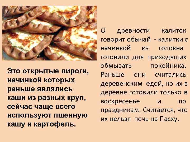     О древности калиток     говорит обычай -