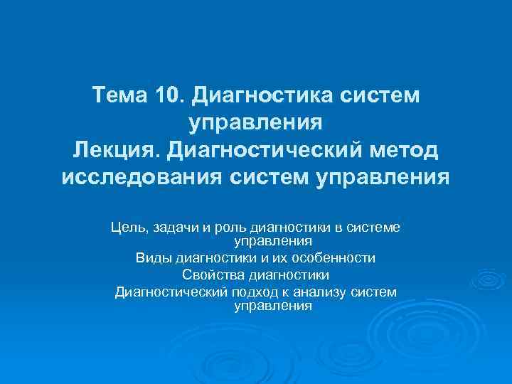 Системы управления лекции. Урок развития речи в средней школе. исследование систем управления лекции. урок развития речи 6 класс презентация. уроки развития речи в 6 классе по русскому языку.