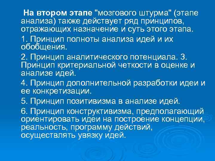 На втором этапе На втором этапе