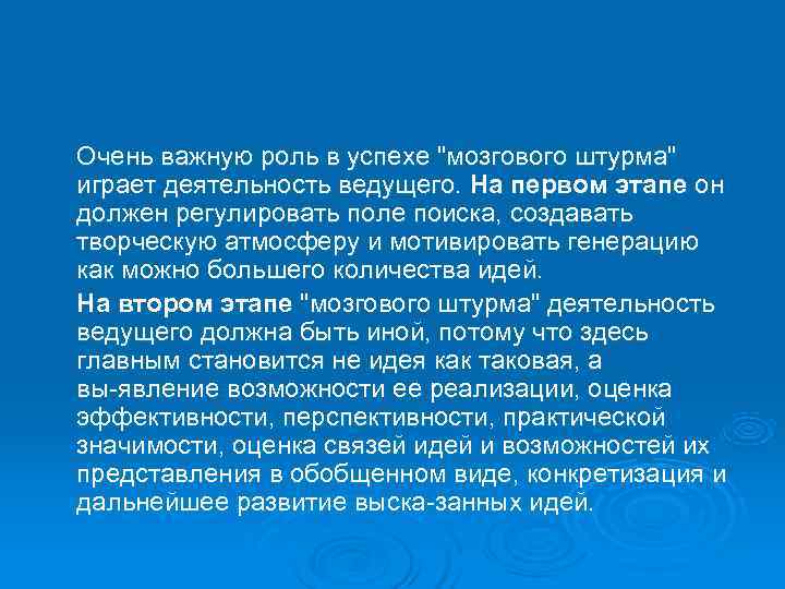 Очень важную роль в успехе Очень важную роль в успехе