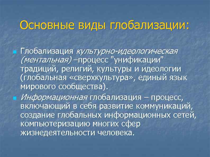 Культурная идеология