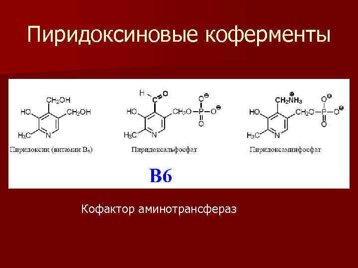 2 химическое строение